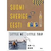 little me, little trip 北歐一人旅日記 (電子書)