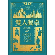 命運交錯的瞬間