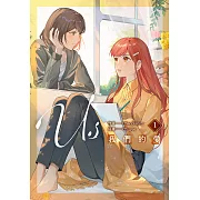 Us 我們的愛 1 (電子書)