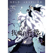 我獨自升級 漫畫版12 (電子書)