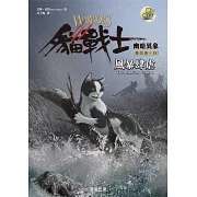 貓戰士六部曲幽暗異象之六：風暴肆虐 (電子書)