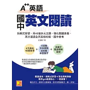 A＋＋英語 國中英文閱讀：拆解式學習，用48個多元主題，強化閱讀素養，高分通過全民英檢初級、國中會考！ (電子書)