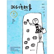 365夜故事：冬 (電子書)