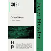 別江（何偉作品集06，2025年最新作品） (電子書)