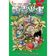 蝗蟲災害 (2)：科學漫畫 (電子書)