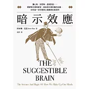 暗示效應：讀心術、安慰劑、虛假訊息……揭穿暗示操控感官、信念與生理反應的伎倆，如何進一步形塑身心健康與社會認同 (電子書)