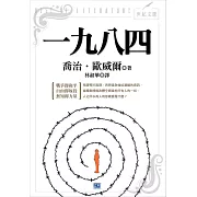 一九八四 (電子書)