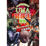 動物最強王圖鑑PFP【附《UMA最強王圖鑑》，一窺神祕未知生物之戰!】：NO.1爭奪淘汰賽 (電子書)