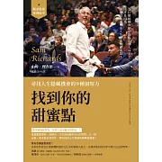 擊出人生好球的甜蜜點！