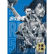 跑攻籃球套書（全套三冊，附《球魂之路》特典本） (電子書)