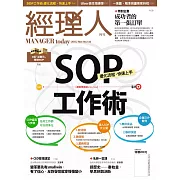 經理人月刊 11月號/2015第132期 (電子雜誌)