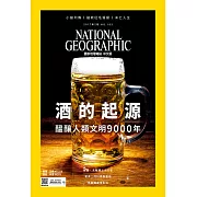 國家地理雜誌中文版 2月號/2017第183期 (電子雜誌)
