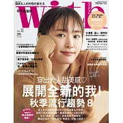 with (完整版)11月號/2018第175期 (電子雜誌)