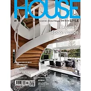 時尚家居 1月號/2018第78期 (電子雜誌)