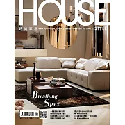 時尚家居 1月號/2017第72期 (電子雜誌)