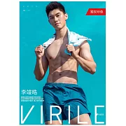 VIRILE性感誌 (VIDEO)李竣皓第21期 (電子雜誌)