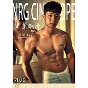 NRG 健身教練Nick的晨間活動第1期 (電子雜誌)