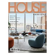 時尚家居 11月號/2020第95期 (電子雜誌)