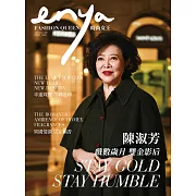 enya FASHION QUEEN時尚女王 1月號/2021第170期 (電子雜誌)