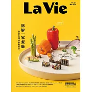 La Vie 01月號/2021第201期 (電子雜誌)