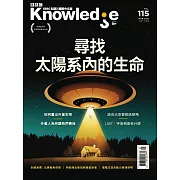 BBC  Knowledge 國際中文版 03月號/2021第115期 (電子雜誌)