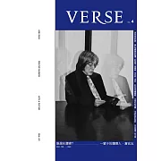 VERSE 2月號/2021第4期 (電子雜誌)