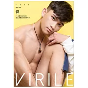 VIRILE SEXY+ 俊第39期 (電子雜誌)