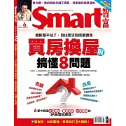 Smart智富月刊 6月號/2021第274期 (電子雜誌)