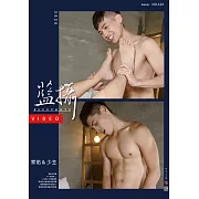 Bluephoto 藍攝 (VIDEO)家佑&少主【全見噴射版】-2第120期 (電子雜誌)