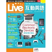 Live互動英語[有聲版]：【生活、實用】讓你輕鬆開口說英語 8月號/2021第244期 (電子雜誌)