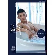 Bluephoto 藍攝 小龍【全見噴射版】第96期 (電子雜誌)