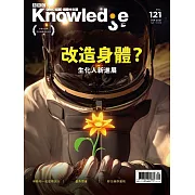 BBC  Knowledge 國際中文版 09月號/2021第121期 (電子雜誌)
