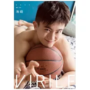 VIRILE SEXY+ 海峰第45期 (電子雜誌)