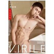 VIRILE SEXY+ (VIDEO)李竣皓第44期 (電子雜誌)