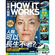 How it works知識大圖解 國際中文版 2021年12月號第87期 (電子雜誌)
