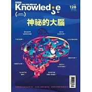 BBC  Knowledge 國際中文版 04月號/2022第128期 (電子雜誌)