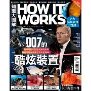 How it works知識大圖解 國際中文版 2022年4月號第91期 (電子雜誌)