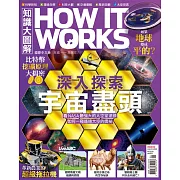 How it works知識大圖解 國際中文版 2022年5月號第92期 (電子雜誌)