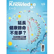 BBC  Knowledge 國際中文版 05月號/2022第129期 (電子雜誌)