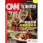 CNN互動英語[有聲版]：【時事、新知】開始英語世界的大門 2022年7月號第262期 (電子雜誌)
