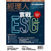經理人月刊 7月號/2022第212期 (電子雜誌)