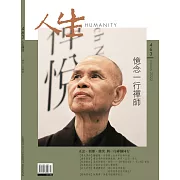 人生雜誌 3月號/2022第463期 (電子雜誌)
