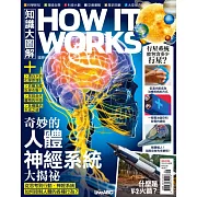 How it works知識大圖解 國際中文版 2022年9月號第96期 (電子雜誌)