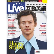 Live互動英語[有聲版]：【生活、實用】讓你輕鬆開口說英語 2022年11月號第259期 (電子雜誌)