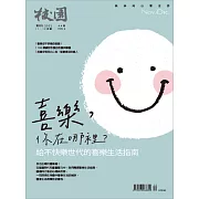 校園雜誌雙月刊 11、12月號/2022 (電子雜誌)