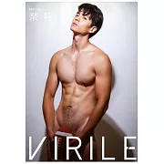 VIRILE SEXY+ 奈特第53期 (電子雜誌)