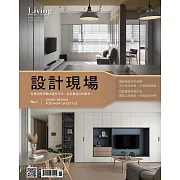 LIVING&DESIGN 住宅美學 2022 設計現場 (電子雜誌)