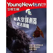 少年牛頓 12月號/2022第219期 (電子雜誌)
