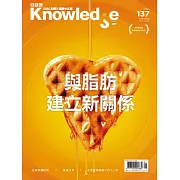 BBC  Knowledge 國際中文版 01月號/2023第137期 (電子雜誌)