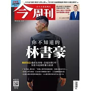 今周刊 2023/4/6第1372期 (電子雜誌)